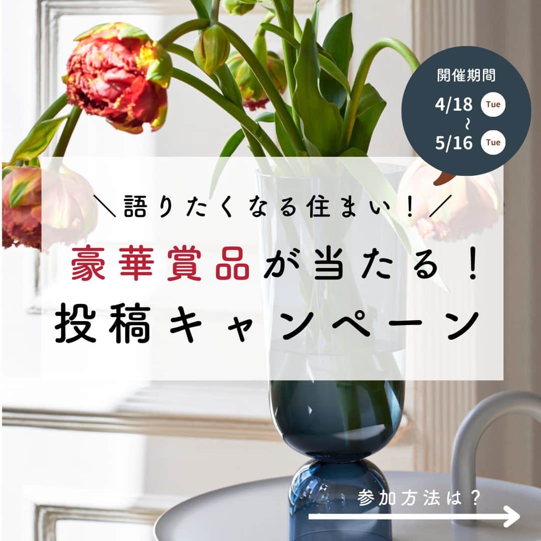 リノベる。公式 のインスタグラム