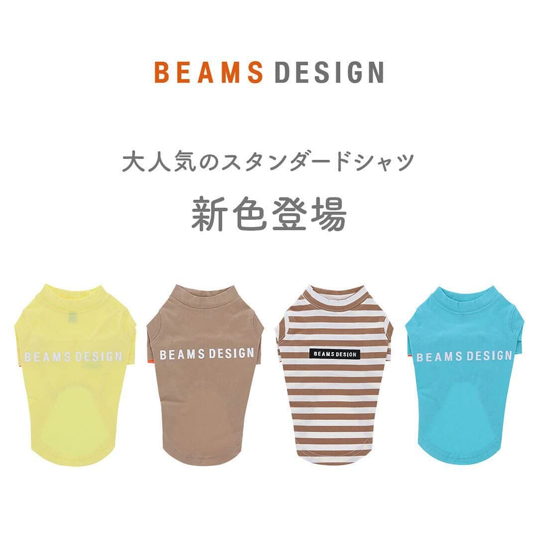 Caluluさんのインスタグラム写真 - (CaluluInstagram)「BEAMS DESIGNのスタンダードシャツに新色登場👕💛  伸縮性の高い素材を使用し優しい着心地で、屋内外問わずオールシーズン着用できるベーシックで大人気のスタンダードシャツ。  EC限定カラーを含む4色が仲間入り🐶  🔸EC限定カラー イエロー・ベージュ サイズ: XS/S/M/L/2L/3L/DM/FB  🔸ボーダーベージュ サイズ: XS/S/M/L/2L/3L/DM/FB  🔸ターコイズブルー サイズ: XS/S/M/L/2L/3L/DM/FB/4L/5L/6L/大型S/大型M/大型L  とても素敵なカラーが仲間入りしましたので、ぜひチェックしてくださいね🌷  -----------------------------  Caluluオンラインショップは ▼プロフィールよりアクセス🐶 @calulu_dogwear   -----------------------------  #calulu #caluludogwear #calulu_dogwear #カルル　#カルルドッグウェア #dogstagram #犬のお洋服 #オシャレ犬服　#おしゃれ犬服　#わんこふく　#今日のわんちゃん　#きょうのわんこ　#癒しわんこ　#わんこ部　#いぬすたぐらむ　#犬スタグラム　#いぬのきもち　#犬好きさんと繋がりたい　#犬のいる生活 #いぬとの暮らし #カルルわんこの会 #beamsdesign #beamsdesign犬服 #ビームスデザイン #スタンダードシャツ #tシャツコーデ #tシャツ #オールシーズン #オールシーズン犬服 #新商品」4月18日 12時01分 - calulu_dogwear