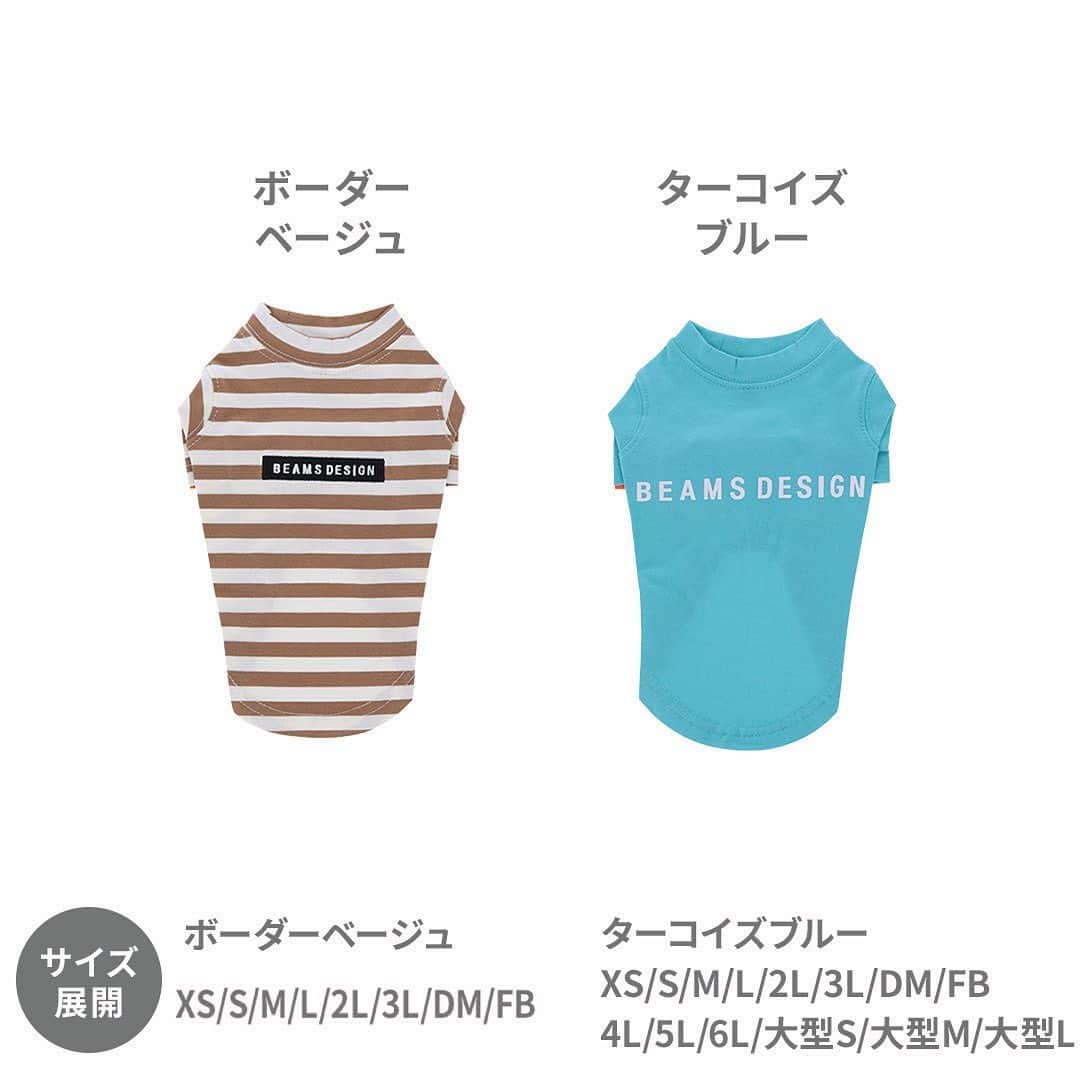 Caluluさんのインスタグラム写真 - (CaluluInstagram)「BEAMS DESIGNのスタンダードシャツに新色登場👕💛  伸縮性の高い素材を使用し優しい着心地で、屋内外問わずオールシーズン着用できるベーシックで大人気のスタンダードシャツ。  EC限定カラーを含む4色が仲間入り🐶  🔸EC限定カラー イエロー・ベージュ サイズ: XS/S/M/L/2L/3L/DM/FB  🔸ボーダーベージュ サイズ: XS/S/M/L/2L/3L/DM/FB  🔸ターコイズブルー サイズ: XS/S/M/L/2L/3L/DM/FB/4L/5L/6L/大型S/大型M/大型L  とても素敵なカラーが仲間入りしましたので、ぜひチェックしてくださいね🌷  -----------------------------  Caluluオンラインショップは ▼プロフィールよりアクセス🐶 @calulu_dogwear   -----------------------------  #calulu #caluludogwear #calulu_dogwear #カルル　#カルルドッグウェア #dogstagram #犬のお洋服 #オシャレ犬服　#おしゃれ犬服　#わんこふく　#今日のわんちゃん　#きょうのわんこ　#癒しわんこ　#わんこ部　#いぬすたぐらむ　#犬スタグラム　#いぬのきもち　#犬好きさんと繋がりたい　#犬のいる生活 #いぬとの暮らし #カルルわんこの会 #beamsdesign #beamsdesign犬服 #ビームスデザイン #スタンダードシャツ #tシャツコーデ #tシャツ #オールシーズン #オールシーズン犬服 #新商品」4月18日 12時01分 - calulu_dogwear