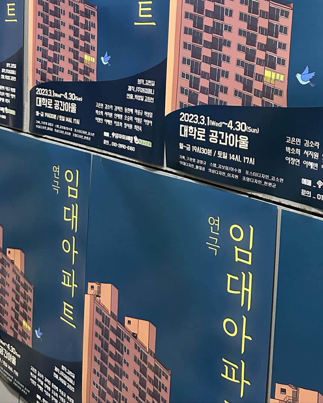 ペ・スジさんのインスタグラム写真 - (ペ・スジInstagram)「연극 #임대아파트 🏠  행복했던 90분.. 소중한 기억 💙 (입주권 귀여워..) 우리 언니 멋져 @leeyoungah1023」4月18日 12時11分 - skuukzky