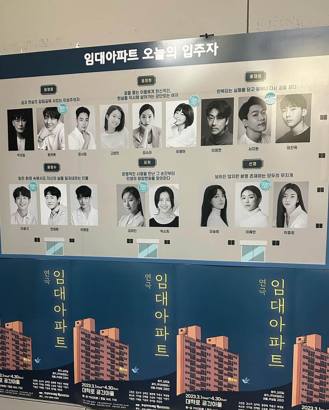 ペ・スジさんのインスタグラム写真 - (ペ・スジInstagram)「연극 #임대아파트 🏠  행복했던 90분.. 소중한 기억 💙 (입주권 귀여워..) 우리 언니 멋져 @leeyoungah1023」4月18日 12時11分 - skuukzky