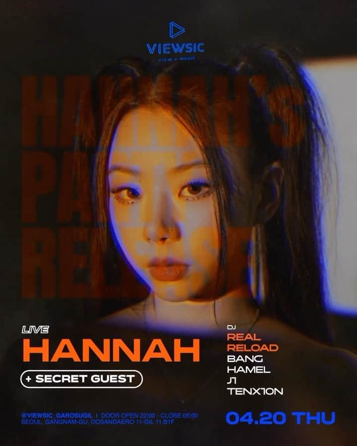 Hannahのインスタグラム：「Hannah’s Party RELEASE🔥 HANNAH’S PARTY 로 초대합니다💛 @viewsic_garosugil 로 [이번주 목요일 04.20] 내 신곡 라이브!❤️Special DJ들과  + Secret guest도 있는뎀 ㅎ🥰 밤이 젊다 ㅎㅎㅎ같이 신나게널쟈ㅑㅑㅑㅑㅋ」