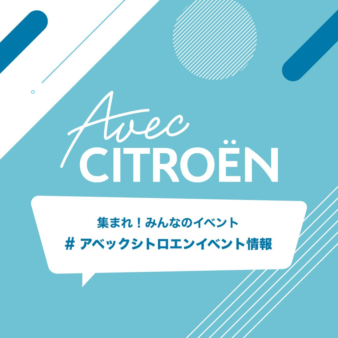 CITROEN JP Officialのインスタグラム