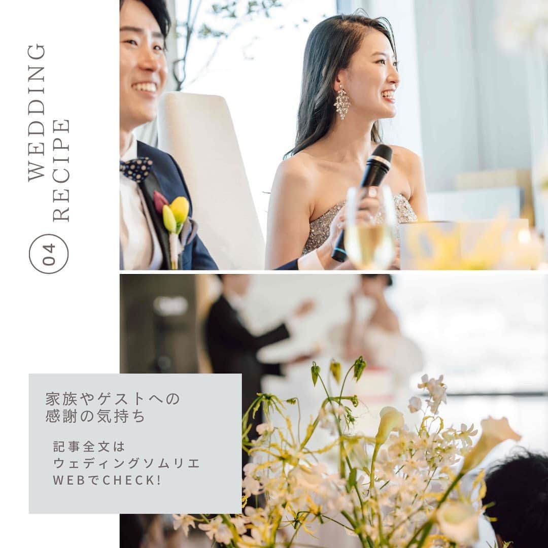 ウェディングソムリエ編集部さんのインスタグラム写真 - (ウェディングソムリエ編集部Instagram)「素敵なウェディングを叶えた花嫁さんのリアルレポートをお届けする「ウェディングレシピ」  今回は家族やゲストへ感謝の想いを届けたミサキさんの 笑顔と涙溢れるアーバンウェディングをレポート✍️  ✼••┈┈┈┈••✼••┈┈┈┈••✼  ⚑ 青空の下でのサマーウェディング  抜けるような青空が広がる7月、『アンダーズ東京』でミサキさんの結婚式が行われました。空間作りで意識したのは上質で洗練された雰囲気。〝自分たちらしさ〟を大切にしたいと、ペーパーアイテムからムービーまでできるかぎり手作りにこだわりました。    中でもゲストから好評だったのがウェルカムスペースの装飾。 セルフ写真館で撮った彼との写真をフォトフレームに入れてデコレーション。フレームの色みを揃えたことで、様々なデザインを使いながらも統一感を出しました。  さらに、ゴールド×大理石のハンガーラックで作ったコッパースタンドには、アクリル板にポスカを使って自身で文字入れ。アクセントカラーでもあるオレンジ色のチュールを添えました。   「2人で協力して作り上げた結婚式。こんなにも大掛かりな共同作業は初めてでしたが、おかげで夫婦の絆が深まりました。式直前はゆっくりできるように、計画的に準備をするのがおすすめです」  …✍続きは、ウェディングソムリエのWEBからご覧ください🕊  🔗https://jadorewedding.com/weddingrecipe_63/  ⚑自分に似合うドレスとヘアメイクを重視  ハツコエンドウ Bellaにヴェラ・ウォンの2段ベールを組み合わせ ⚑ゲストはもちろんスタッフへの心遣いも忘れずに ⚑家族へ感謝を伝えるオリジナルムービー  ✼••┈┈┈┈••✼••┈┈┈┈••✼  ミサキさんのウェディングレシピ  場所：TOKYO  会場：アンダーズ東京 衣装：1着目／ハツコエンドウ Bella、2着目／ハツコエンドウ Aurora ヘアメイク：湖山結衣 @koyamayui.wedding hair&make フォト：百瀬和宏 @momophotography10 ムービー：白藤祐樹 @nayuta_wedding エンゲージリング：ラザール ダイヤモンド マリッジリング：カルティエ ハネムーンの行き先：モルディブ インスタグラム： @misaki_no_wd    プレ花嫁さんへのアドバイス  「準備中は大変なこともあるかと思います。私はたくさんの卒花さまのレポを参考にさせていただきました！　結婚式は大好きな方たちが集まる幸せな空間です。当日は思う存分に楽しんでください♡」  ⳹ TOPICS ⳼  📍お洒落カフェで楽しくレッスン＆交流会 ウェディングソムリエマネーレッスン&お茶会 応募〆切は明後日まで 詳細&応募はハイライト[ ENTRY ]から   📍第28期アンバサダー応募受付中♡ 詳細&応募はハイライト[ アンバサダー ]から   *:.,.:*:.,.:*:.,.:*:.,.:*:.,.:*:.,.:*:.,.:*:.,.:*:.,.:*:.,.:*:.,.:* .  サイトは[ウェディングソムリエ ]で検索 🔎http://www.jadorewedding.com プロフィール欄の🔗Linkからもとべます。  ウェディングソムリエは、 人生でその時しかできない 特別な体験を提供するメディアです♡  *:.,.:*:.,.:*:.,.:*:.,.:*:.,.:*:.,.:*:.,.:*:.,.:*:.,.:*:.,.:*:.,.:*:.,.  #花嫁 #プレ花嫁 #卒花 #全国のプレ花嫁と繋がりたい  #ウェディングソムリエアンバサダー #ウェディングソムリエ  #ウェディングソムリエイベント #結婚式 #ウェディング #花嫁修行 #デザイナー　 #diy #ウェディングdiy #ウェディングフォト #前撮り #後撮り  #ロケーションフォト #ウェディングレポ  #ウェディングレシピ #ハツコエンドウ #ハツコエンドウBella #ハツコエンドウAurora  #アンダーズ東京 #ウェディングヘアメイク」4月18日 18時01分 - jadore_wedding
