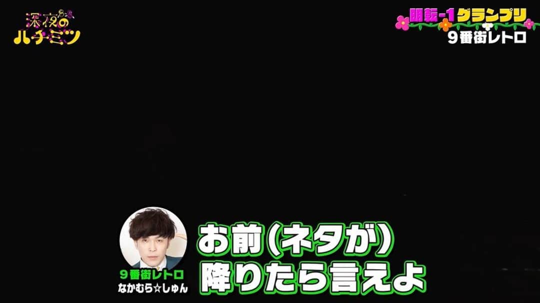 9番街レトロ なかむらしゅん ネームバッジ - 通販 - hydro-mineral.net