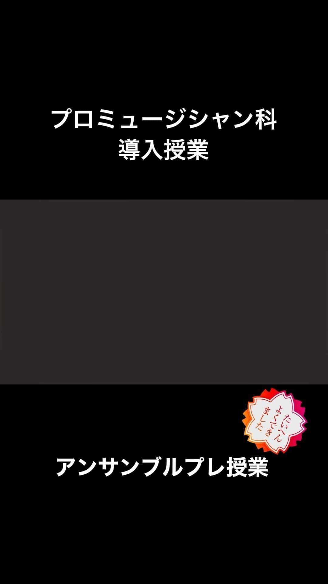 名古屋スクールオブミュージック＆ダンス専門学校のインスタグラム