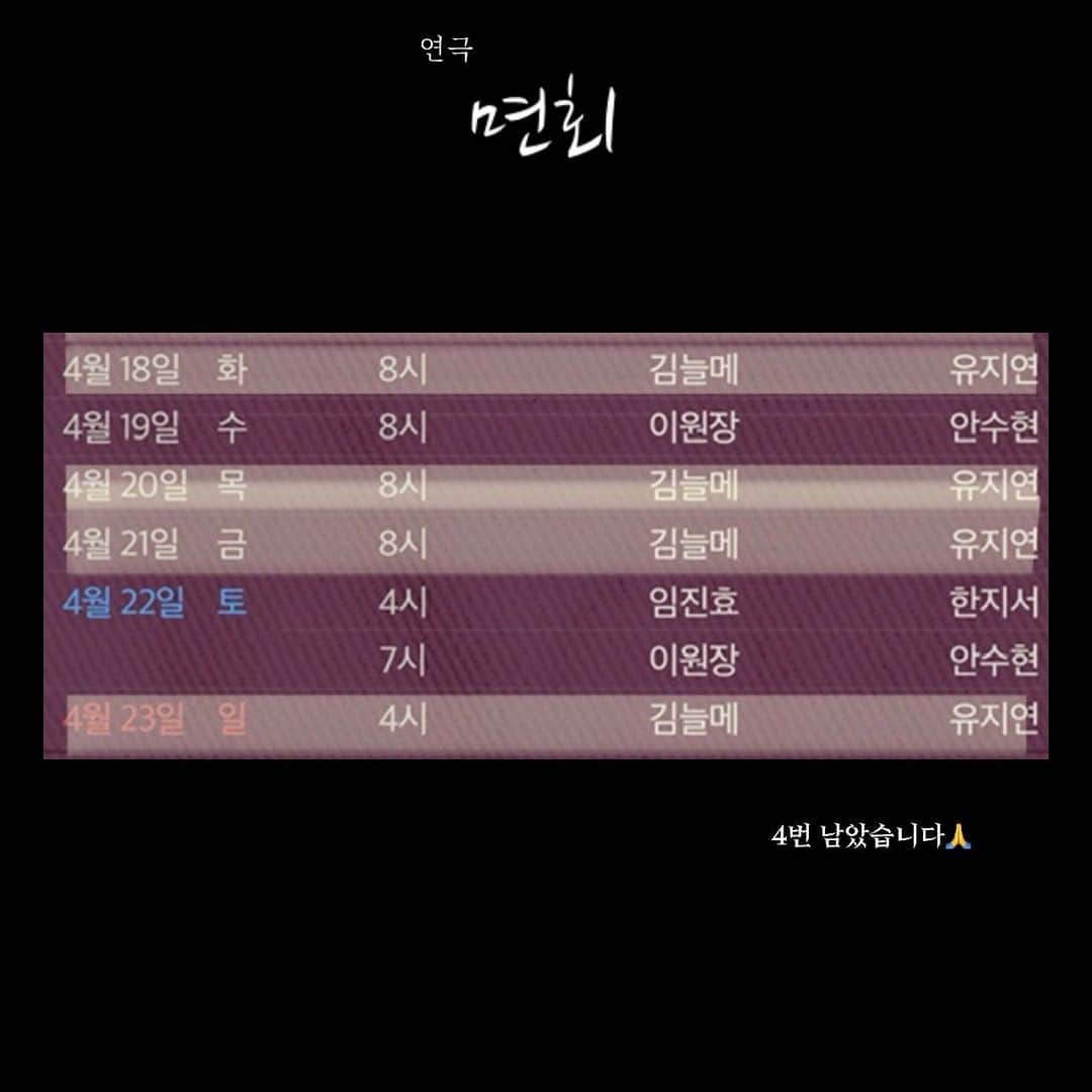 ユ・ジヨンさんのインスタグラム写真 - (ユ・ジヨンInstagram)「날은 흐리지만.. 기분만큼은  쨍한 하루 되시길…🙏  #연극면회 #오늘도면회하는날 #4회남았어요」4月18日 12時45分 - yujeeyujee