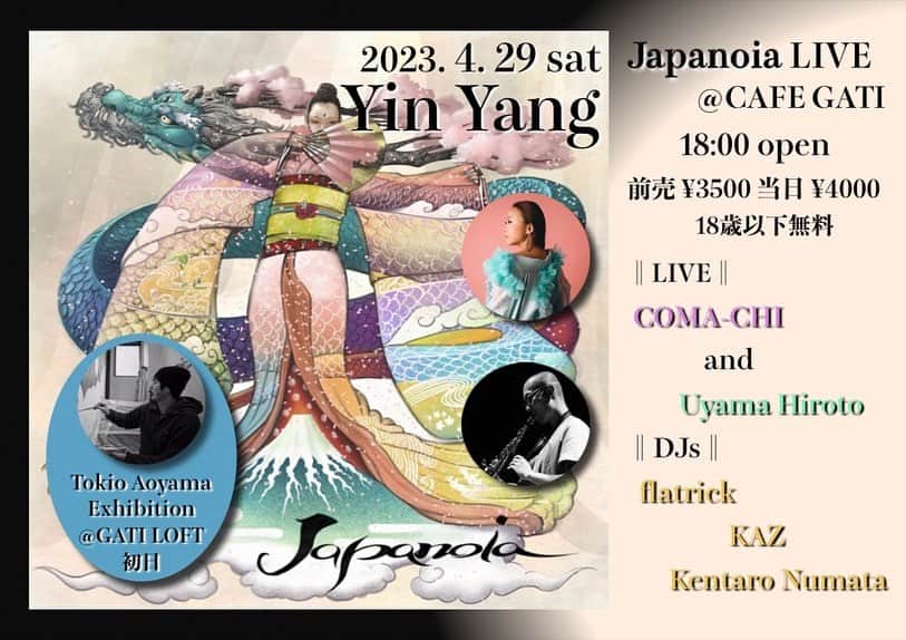 COMA-CHIのインスタグラム：「来週の土曜日、4.29は宮城県登米市 @cafe_gati さんへ @uyamahiroto とのjapanoiaセットでLIVEしに行きますよ〜🌸  音楽愛に溢れた人々が集まる素敵な場所ということで、 とっても楽しみにしております✨  そして会場にはJOMON GREENや太陽を呼ぶ少年のアートワークを手がけてくれた @tokioaoyama の展示開催初日！👏  登米の皆さん、待っててね〜😊  詳細は→ @wood_vibration」