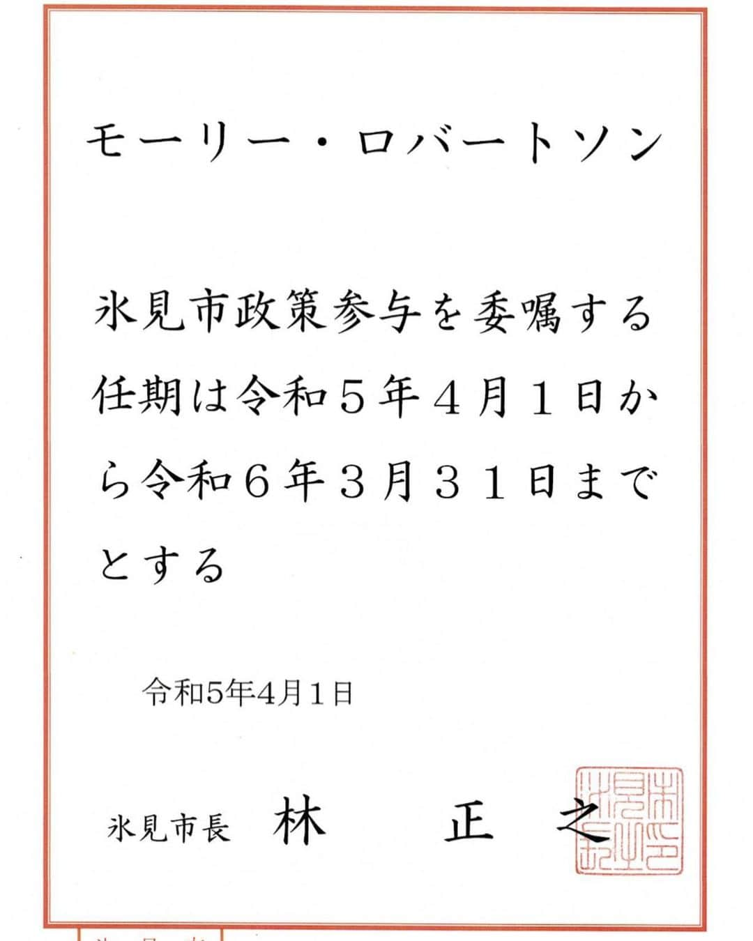 池田有希子のインスタグラム