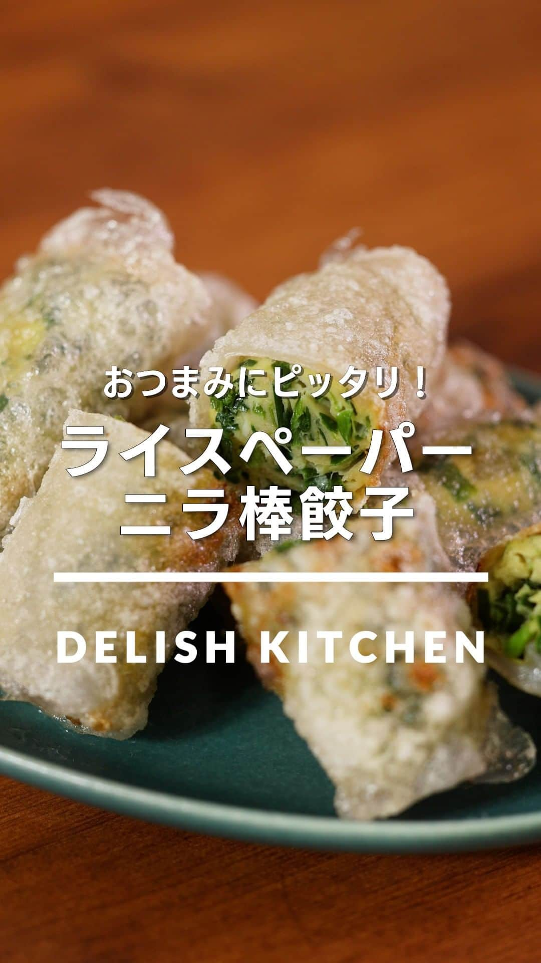 DELISH KITCHENのインスタグラム