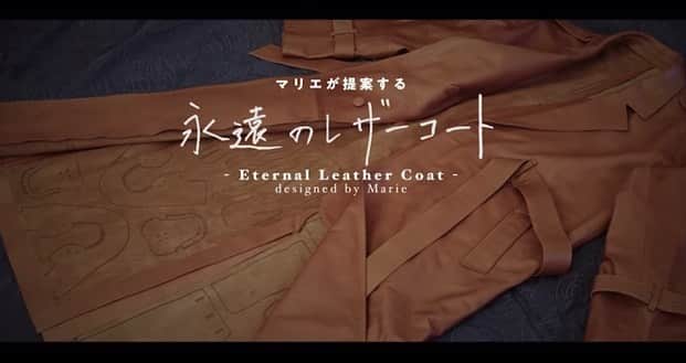 マリエさんのインスタグラム写真 - (マリエInstagram)「Watch full ver of our video on YouTube 🎥 日本の革の可能性を様々な技術と思いをのせたストーリーのあるレザートレンチコートの完成:) Japanese leather cleft quality can be the best of the world❤️‍🔥 This is our creation and project that we have been working on this whole year:) 伝統や技術を守りさらに進化させることもサスティナブルな取り組みで大切なことな1部だと感じています。 @kawakyun_official」4月18日 14時22分 - pascalmariedesmarais_pmd
