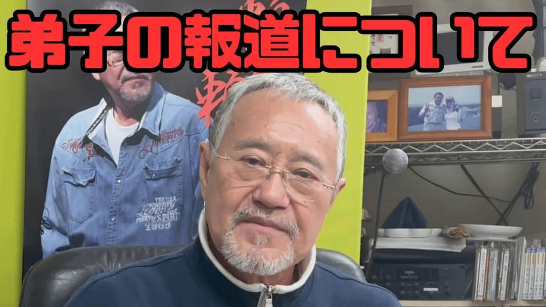 のインスタグラム：「緊急配信 https://youtu.be/xfsSaTMkDJo  明日4/19 真田ナオキの新曲「酔えねぇよ！」発売に向けて あの報道について師匠から話しておきたい事が…  #吉幾三 #真田ナオキ #酔えねぇよ！」
