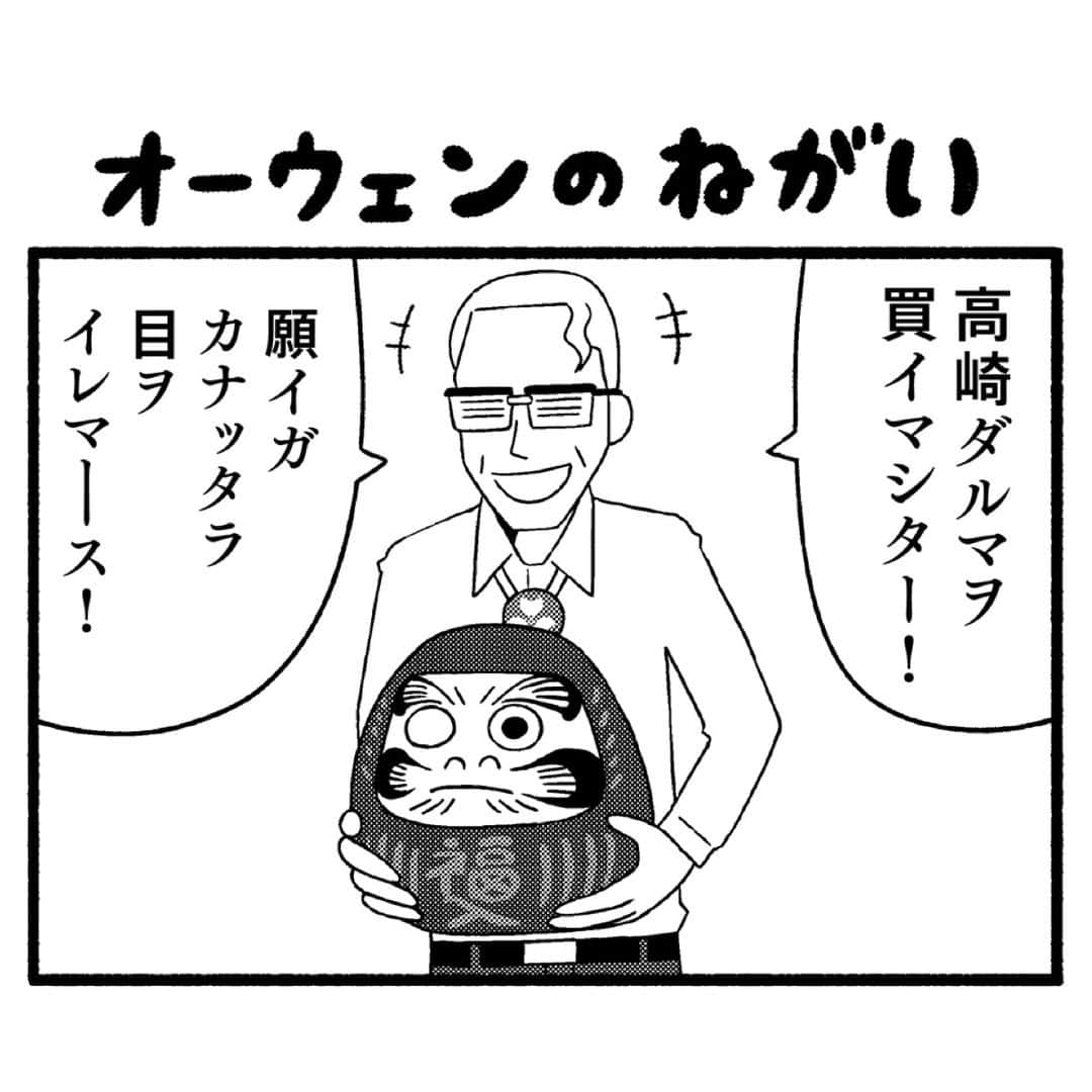 みずしな孝之のインスタグラム：「新・群馬県総合計画まんが 「 #ジョシューオーウェンの取材ノート」の サブストーリー4コマが始まりました。  今後も月2回くらいのペースでUPされていきます。 本編とあわせてよろしくお願いします！ https://gunma-v.jp/manga/」