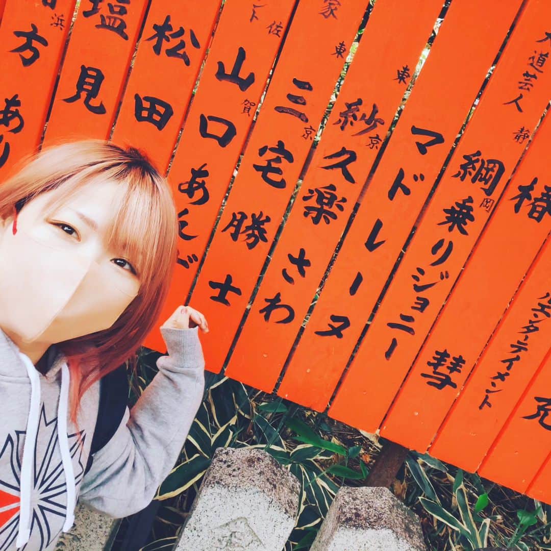 マドレーヌさんのインスタグラム写真 - (マドレーヌInstagram)「芸能の神様で有名な、京都の車折神社にはマドレーヌの玉垣奉納をさせていただいています。 皆様お近くに訪れた際はぜひ見つけてみてくださいね。境内稲荷神社の近くですよ。  #女子プロレスラー #プロレスラー #プロレス #京都 #車折神社 #kyoto」4月18日 14時49分 - madeline_prowrestling