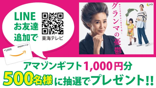 東海テレビ公式キャラクター「イッチー」のインスタグラム