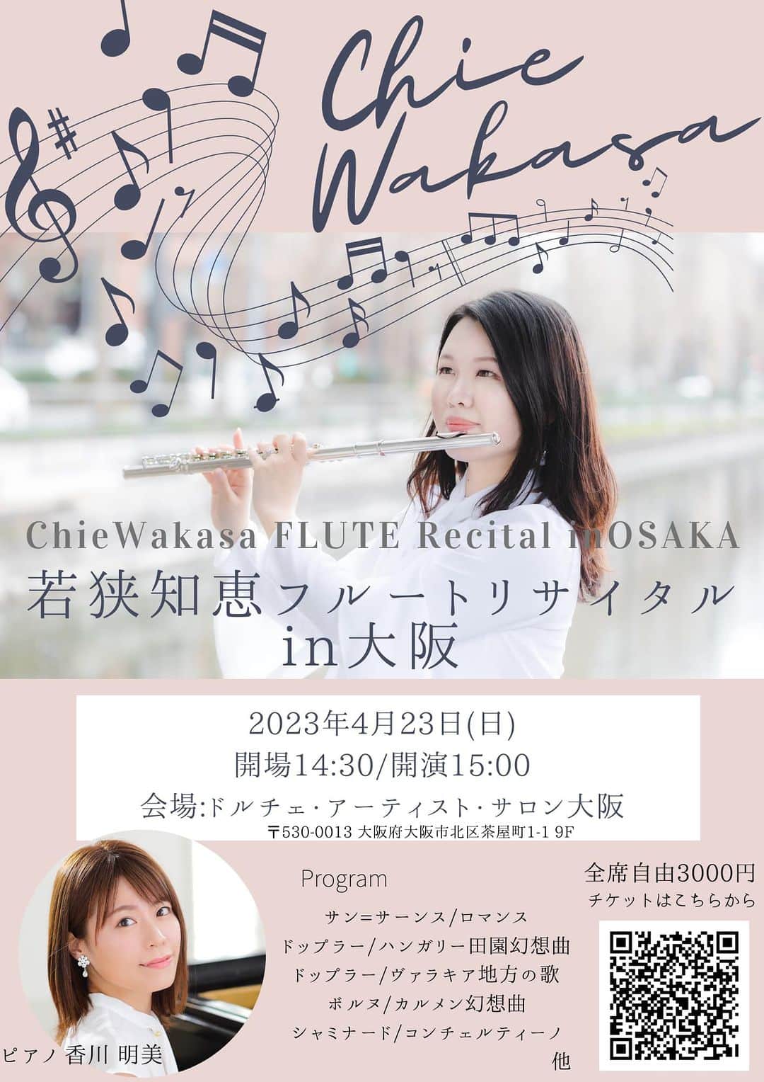 若狭知恵のインスタグラム：「いよいよ今週日曜日です✨  ★大阪公演★です！ 4/23(日)14:30開場/15:00開演 ドルチェアーティストサロン大阪  ご予約はこちら https://docs.google.com/forms/d/e/1FAIpQLSdlhqzvxgK23UzdXOv0OOLAJ2FvOuzy0rmQwlx56dCei5UkYg/viewform  ✼••┈┈••✼••┈┈••✼••┈┈••✼••┈┈••✼  ★東京公演★ 6月10日(土) 13:30開場/14:00開演 @マリーコンツェルト (大阪公演とはプログラム異なります。)  ご予約はこちら https://docs.google.com/forms/d/e/1FAIpQLSeValUb9JNJpyb3tjQj0GX7TsemUhDKs3ykAVgCrfSRP0KO5g/viewform」