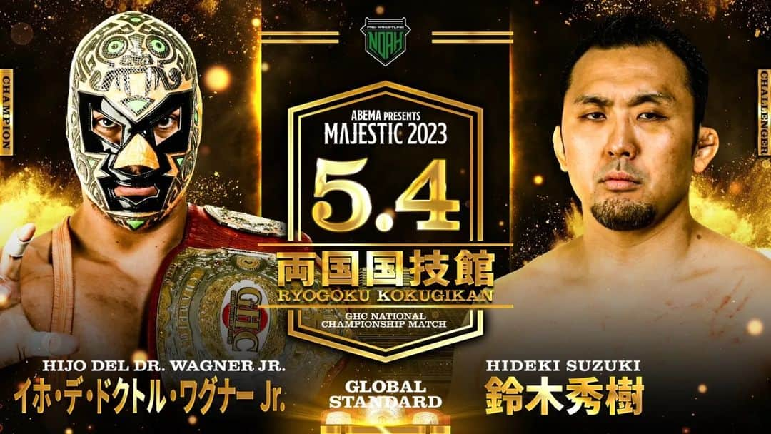 プロレスリング・ノアさんのインスタグラム写真 - (プロレスリング・ノアInstagram)「5.4両国国技館【MAJESTIC 2023】でGHCナショナル選手権試合開催‼️  GHCナショナル選手権試合 👑#イホデドクトルワグナーjr vs 🔥#鈴木秀樹  『ABEMA presents MAJESTIC 2023』 🏢東京・両国国技館 📅5月4日(木) 🕓️17:00開始／15:30開場 . ▼本大会は声出し応援可能な大会です。本会場に関しましては、マスク着用はお客様の任意となります。 ▼ご来場記録の提出はございません。 . ■大会詳細・チケット情報はこちら↓ https://www.noah.co.jp/schedule/449/ ⚪詳しくはプロフィール画面に記載のURLからご覧ください . 🖥️ABEMA無料生放送‼️ 👀https://abema.app/X7JN . 🔥ノアを見るならレッスルユニバース‼️🔥 . 🖥️【WRESTLE UNIVERSEはこちら】 👀https://www.wrestle-universe.com/ . . . GHC National Championship will be held in 【MAJESTIC 2023】Ryogoku Kokugikan Show on May,4,2023‼️  GHC National Championship 👑@hijodrwagner vs 🔥@hideki55suzuki  『ABEMA presents MAJESTIC 2023』 🏢Tokyo, Ryogoku Kokugikan 📅May.4.2023 🕓️Start.17:00pm(JST) . 🖥️Live Streaming English Commentary on WRESTLE UNIVERSE‼️ 👀https://www.wrestle-universe.com/lives/iPpsWt9PF5uNp9ZFsmenyN . Hello to all Pro-Wrestling fans overseas!! WRESTLE UNIVERSE ,the leading wrestling video subscription site,Please register!! . ⏯️WRESTLE UNIVERSE is here!! 👀https://www.wrestle-universe.com/ . . . #noah_ghc #プロレスリングノア #prowrestlingnoah #プロレス #prowrestler #prowrestling #ABEMA #wrestleUNIVERSE #プロレスフォト #instaprowrestling」4月18日 15時17分 - noah_ghc