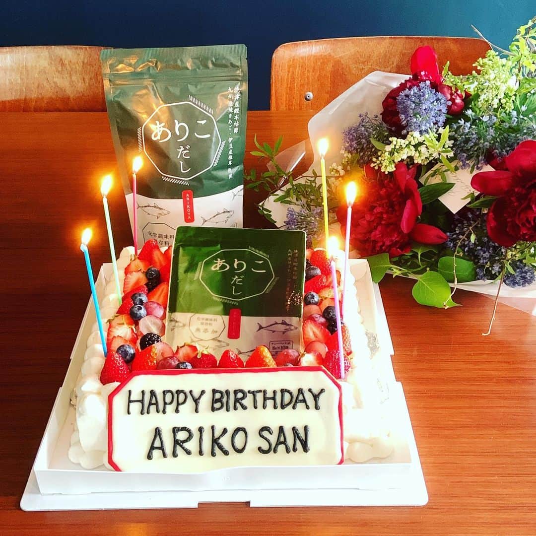 志摩有子さんのインスタグラム写真 - (志摩有子Instagram)「今年も無事に誕生日を迎えることができました。本日、　@akihigashihara ちゃんとのインスタライブも楽しくやらせてもらいました。終了後、みんなでカレーでランチしていたら、サプライズが‼︎ なんと！ありこだしをモチーフにしたケーキと素敵なお花が登場。もう感謝しかありません。なんで幸せものなんだ。 ありこだしを作ってちょうど一年。リピートしてくださる方も少しずつ増えて、こちらも皆さまに感謝。 食いしん坊のひとりとして、これからも美味しい情報を皆さまにお届けできたらと思っております。 お付き合い頂けたら幸いです。  @mother_inc  @arikoya_official  @yamamotosatoko  @renapin0170 @flowerdesign_ashborn」4月18日 15時57分 - ariko418