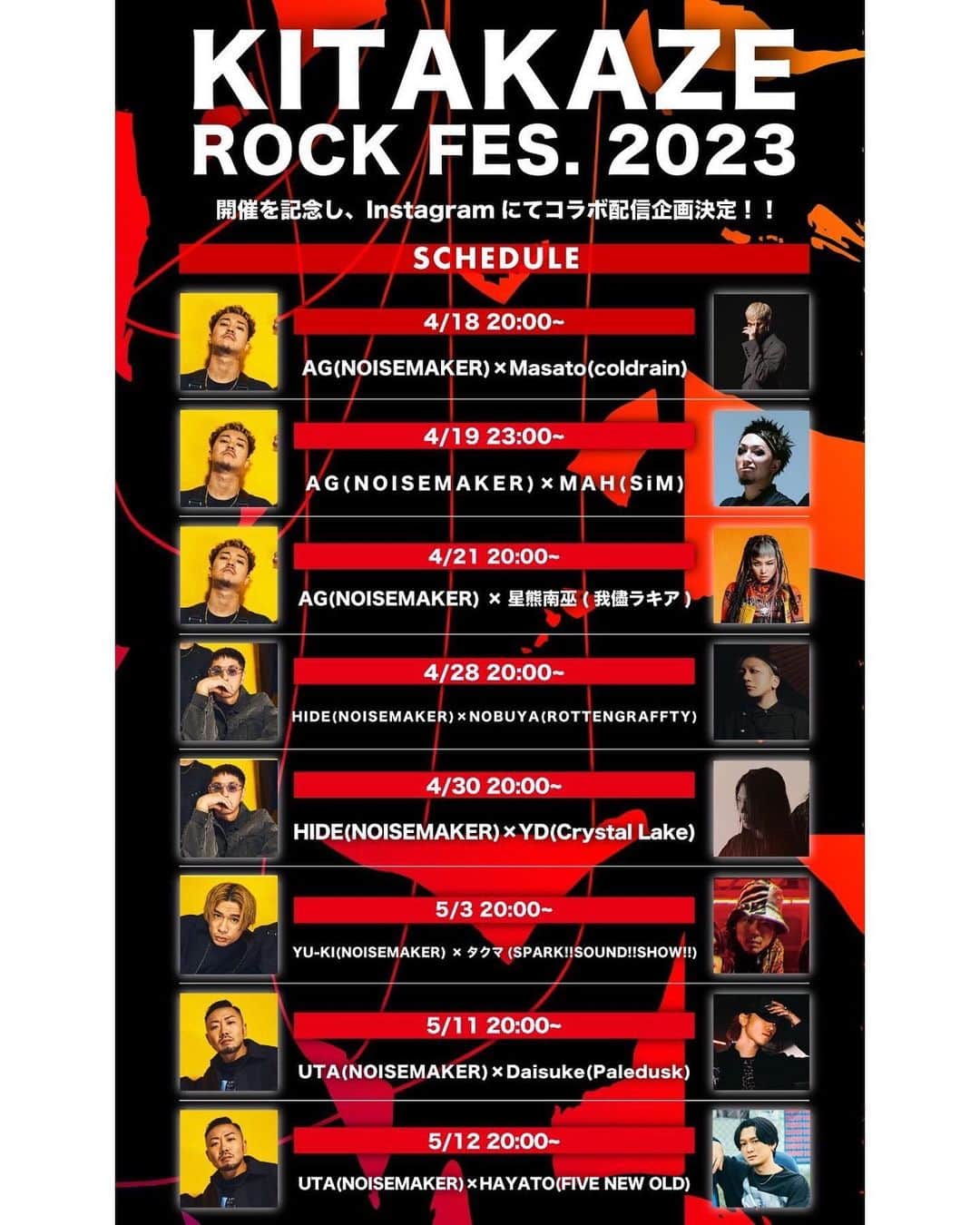 のインスタグラム：「皆さんチェックよろしくお願いしゃす🙌  @noisemaker_official   KITAKAZE ROCK FES. 2023  開催を記念し、 Instagram にてコラボ配信企画決定！  本日は、 4/18、20:00〜  AG(NOISEMAKER)×Masato(coldrain)  ▼instagram URL https://instagram.com/noisemaker_official?igshid=YmMyMTA2M2Y=  #KITAKAZE #KITAKAZEROCKFES2023」