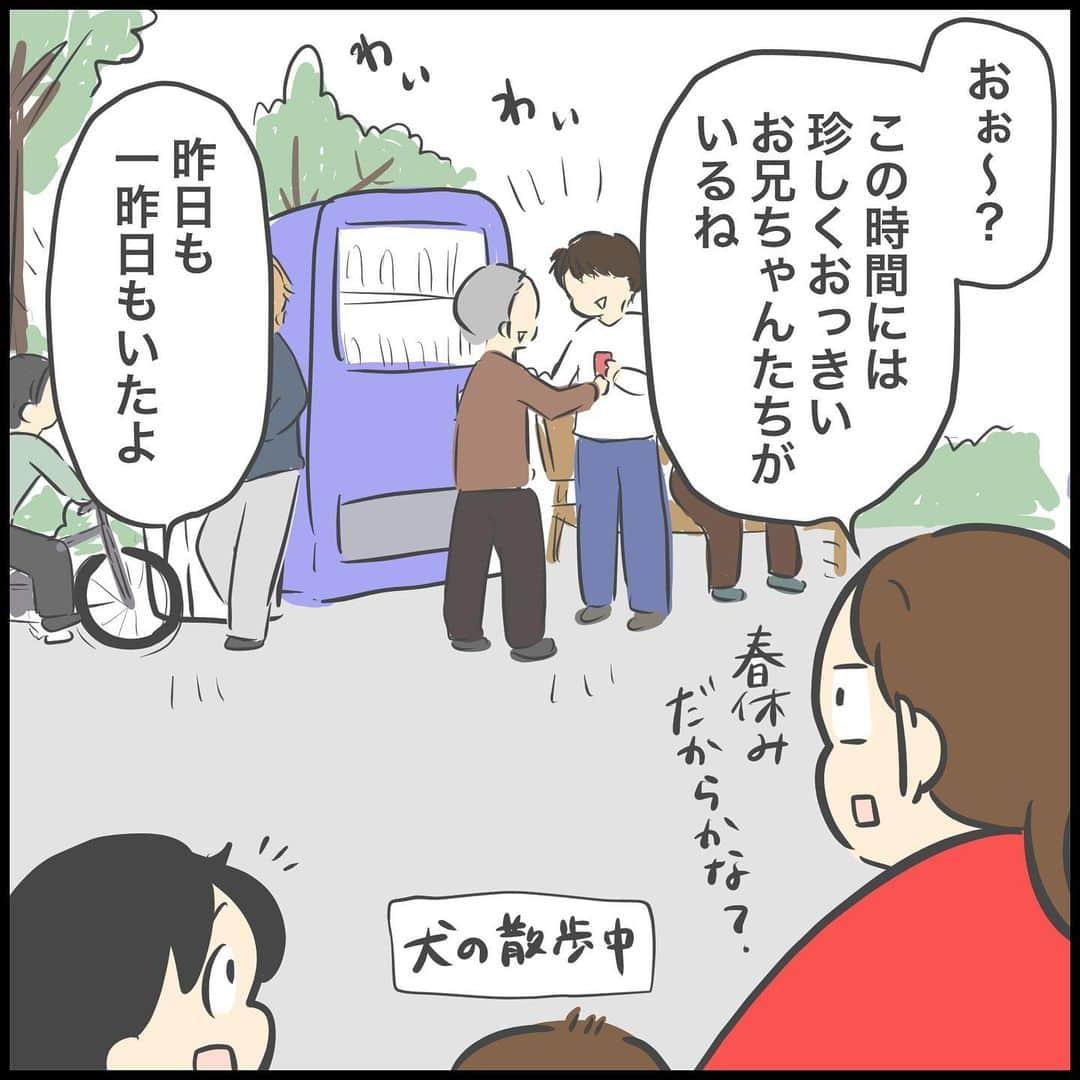 ぽんぽんのインスタグラム：「小学生が中高生と遊ぶって私の時代（というか地域性もあるかな）はなかなかなくて、 しかも実家の近くの公園は気のいい不良が集まっていつもタバコを吸ってたもんで 公園×中高生って組み合わせを見ると瞬間的に（（大丈夫かな））ってドキッとしてしまうっていう…  もうね、本当、今は令和だって！昔とはぜんぜん違うよね！（語彙力）  大きなお兄ちゃんたちがとにかく優しくて、小学生と普通に遊んであげていて、本当〜に平和な空気が流れています。  タロが毎日公園に遊びに行きたくなるわけだよ！  お兄ちゃんたちありがとう！！！！！！  #ありがとう #優しい子が多い  実家の近所に集まってた気のいい不良も別に誰かに危害を…なんてことはなかったんですけどね(不良集団の前でドッジボールとかしてたし😂そういえばボール拾ってくれたりしたな。タバコ咥えながらだけど)平成の不良は昭和のともまた違うよね  #不良　#見なくなったな  #タロ　#9歳　#3年生  #2歳差 #兄弟  #ぽんぽん #育児漫画 #ライブドアインスタブロガー」