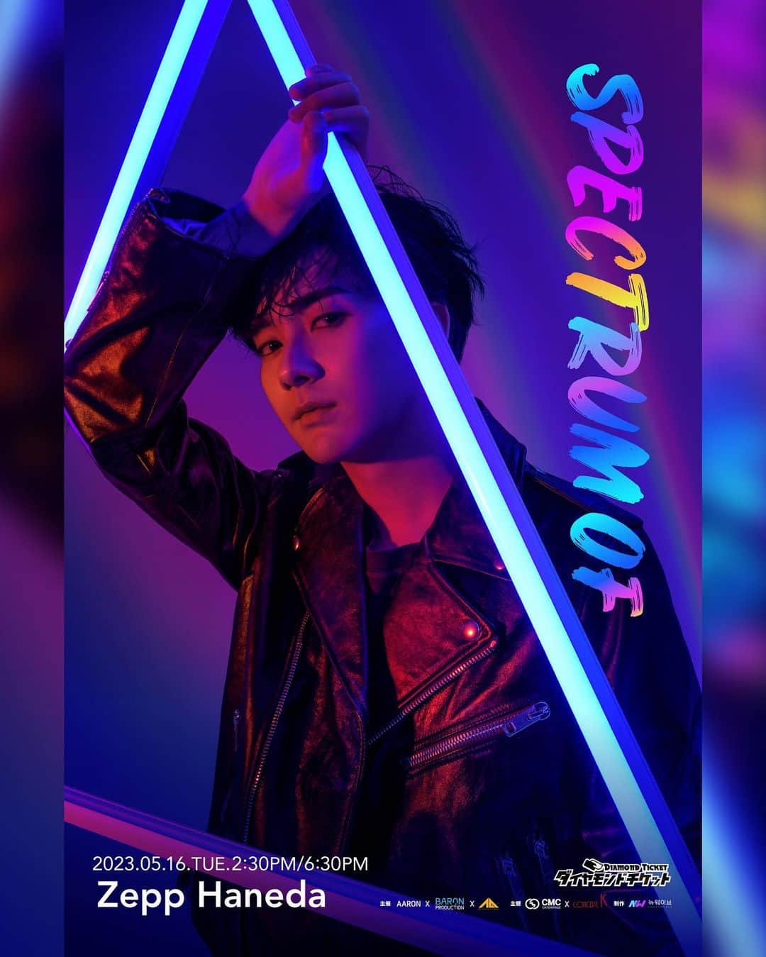 のインスタグラム：「2023 AARON FANMEETING ASIA TOUR  <SPECTRUM OF> in TOKYO  2023.05.16 (火)  1公演目: 14:30 / 2公演目: 18:30 Zepp Haneda (Tokyo)  https://diamond-ticket.com/blog/2023/04/02/2023-aaron-fanmeeting-tour-spectrum-of/  <팬 참여 코너 안내> ① Picture GIFT  “원하는건 다 그려드립니다”  아론이 그려줬으면 하는 모든 걸 의뢰해주세요! 아론이 직접 그려드립니다 ex) 우리집 강아지 ‘꽃순이’ 명찰이 필요해요   ② Picture QUIZ “팬들이 낸 그림 퀴즈를 보고 아론의 어떤 곡 안무인지 맞히기”  아론이 활동한 모든 곡, 모든 무대 중에서 한 장면을 캡쳐해 아론이 맞힐 수 있도록 포인트(안무, 의상, 헤어 등)를 살려서 그림을 그려 보내주세요. 채택된 그림은 코너 문제로 사용됩니다.  **보내주실 땐 그림 그린과 함께 캡처 원본, 그린 그림의 곡 이름을 꼭 함께 보내주세요!  코너 참여 : aaron_spectrumof@naver.com 접수: 2023년 5월 8일(월) pm11:59까지  #AARON #アロン #FAMMEETING #SPECTRUMOF #0521 #Birthday #SpecialStage  #TOKYO #東京 #TOUR #ZeppHaneda(Tokyo)」