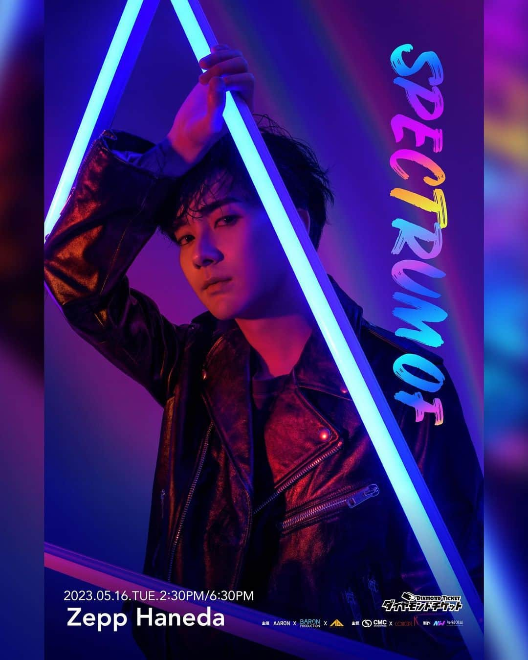 アロン のインスタグラム：「2023 AARON FANMEETING ASIA TOUR  <SPECTRUM OF> in TOKYO  2023.05.16 (火)  1公演目: 14:30 / 2公演目: 18:30 Zepp Haneda (Tokyo)  https://diamond-ticket.com/blog/2023/04/02/2023-aaron-fanmeeting-tour-spectrum-of/  <팬 참여 코너 안내> ① Picture GIFT  “원하는건 다 그려드립니다”  아론이 그려줬으면 하는 모든 걸 의뢰해주세요! 아론이 직접 그려드립니다 ex) 우리집 강아지 ‘꽃순이’ 명찰이 필요해요   ② Picture QUIZ “팬들이 낸 그림 퀴즈를 보고 아론의 어떤 곡 안무인지 맞히기”  아론이 활동한 모든 곡, 모든 무대 중에서 한 장면을 캡쳐해 아론이 맞힐 수 있도록 포인트(안무, 의상, 헤어 등)를 살려서 그림을 그려 보내주세요. 채택된 그림은 코너 문제로 사용됩니다.  **보내주실 땐 그림 그린과 함께 캡처 원본, 그린 그림의 곡 이름을 꼭 함께 보내주세요!  코너 참여 : aaron_spectrumof@naver.com 접수: 2023년 5월 8일(월) pm11:59까지  #AARON #アロン #FAMMEETING #SPECTRUMOF #0521 #Birthday #SpecialStage  #TOKYO #東京 #TOUR #ZeppHaneda(Tokyo)」