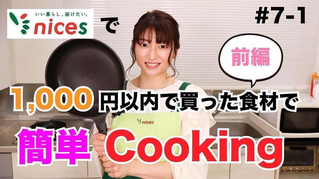 北川楓夏のインスタグラム