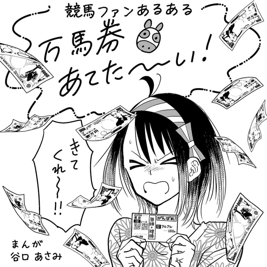 netkeibaのインスタグラム