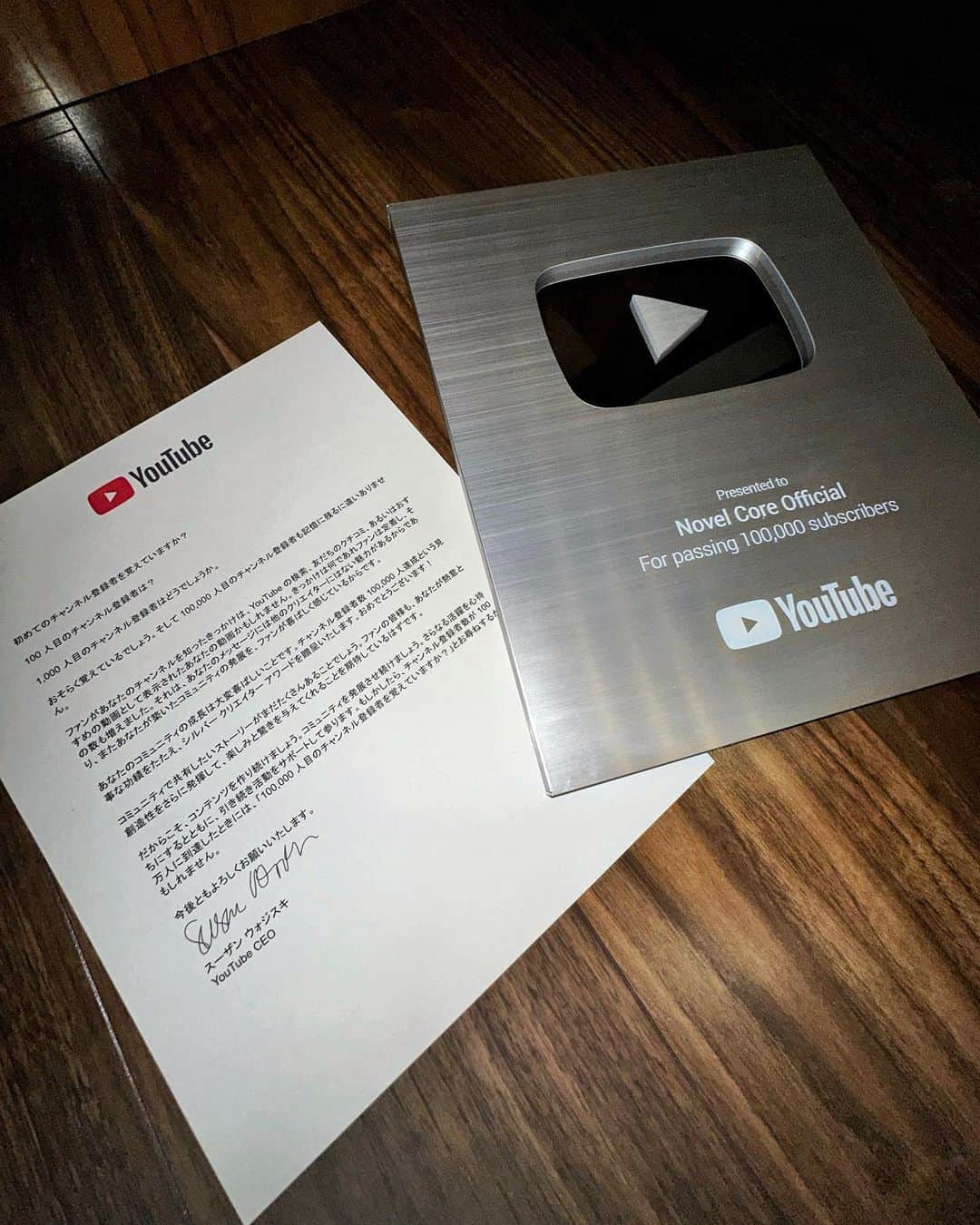 Novel Coreさんのインスタグラム写真 - (Novel CoreInstagram)「⁡ Thank You @youtube 🏆❤️ ⁡ YouTubeの登録者数が10万人を突破📈 嬉しいぜ！ありがとう🍾」4月18日 18時43分 - iamnovelcore