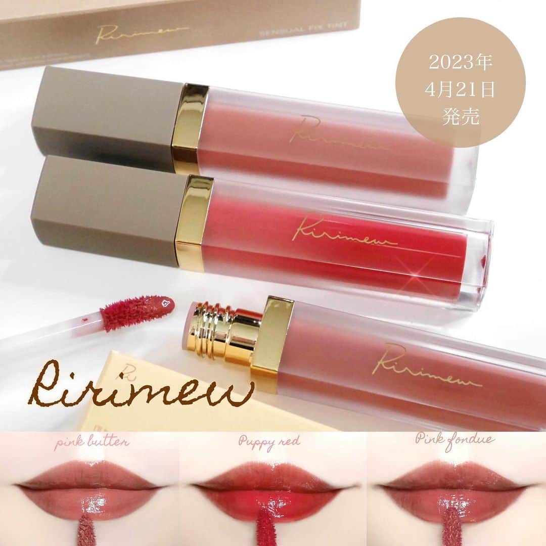 海老原りさのインスタグラム：「Ririmew💄 　 　 　 指原莉乃さんプロデュースブランドRirimewから 4月21日に新作リップが発売されるよ〜！✨ 　 品切れカラーもあったりする中で 新しいカラーが登場するなんて…！😳 　 リリミュウ センシュアルフィックスティント  ‾‾‾‾‾‾‾‾‾‾‾‾‾‾‾‾‾‾‾‾‾‾‾‾‾‾‾‾‾‾‾‾‾‾‾‾‾‾‾‾‾‾‾‾‾‾‾‾‾‾‾‾‾‾‾‾‾ しっとりツヤめく濃密発色リップからは 新色の06 ピンクバターが仲間入り。 　 唇のシワも目立ちにくくて しっとり感のあるぷるぷる唇になるから 私もすごくお気に入りなんだけど、 　 新色のピンクバターは ほんのりくすみのあるローズピンクのような 上品さのある大人女子カラーで… 　 これは…すぐ売り切れそうだ…😦💕 　 (4月21日には既存カラーの再販もあるみたい🔥)  リリミュウ ミューテッドシアーティント  ‾‾‾‾‾‾‾‾‾‾‾‾‾‾‾‾‾‾‾‾‾‾‾‾‾‾‾‾‾‾‾‾‾‾‾‾‾‾‾‾‾‾‾‾‾‾‾‾‾‾‾ 　 ＼ 新シリーズのシアータイプ登場 ／ 　 なんと！みずみずしい透け発色の シアータイプ2色も同日に新発売するんです❗️ 　 01 パピーレッド／02 ピンクフォンデュ 　 センシュアルフィックスティントと同じで べたつかずさらっと軽い塗り心地で 長時間落ちにくい オイルinウォーターティント処方なんだけど 　 センシュアルフィックスティントは 透明感×コーティングしたようなツヤがポイントらしい✨ 　 軽さを感じさせる使用感で 私はチューリップみたいな01 パピーレッドが 可愛らしいカラーでお気に入り🌷 　 Ririmewのリップティントは 4月21日(金)から公式サイト、ロフト、プラザ、 ＠cosmeTOKYOで発売開始だよ〜🤚🏻💕 　 　 　 @ririmew_official  #PR#Ririmew#リリミュウ#新作コスメ #コスメレポ#リップ#ティントリップ #リリミュウセンシュアルフィックスティント #センシュアルフィックスティント #リリミュウミューテッドシアーティント  #ミューテッドシアーティント #指原莉乃コスメ#さっしーコスメ」