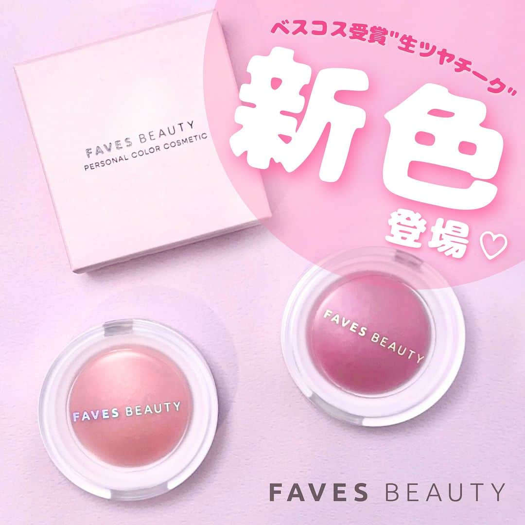 FAVOR【フェイバー】のインスタグラム