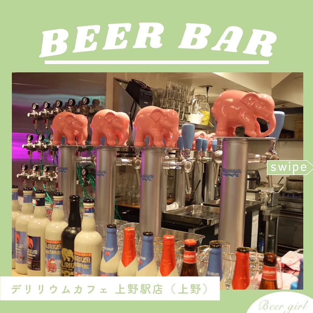 【ビール女子 -Beergirl.net-】のインスタグラム