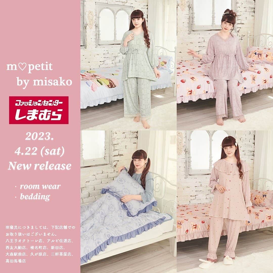 新品】青木美沙子 m♡petit 敷パッド ピーチイチゴジャム