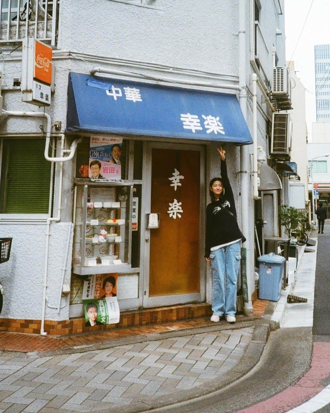 成田愛純のインスタグラム：「街中華でギョーザとオムライス❣️  楽しかったなああぁ  photoby @abeasamidesu 🫶🏻」