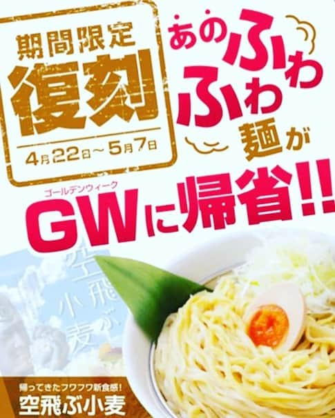 宮田麺児さんのインスタグラム写真 - (宮田麺児Instagram)「さぁ！！！ 太い細いではなくや「軽い」と いう　麺の新たなるジャンル  #宮田麺児#つけ麺#麺#美味#大阪グルメ」4月18日 19時51分 - miyatamenji