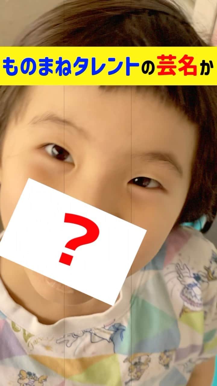 パーティ内山のインスタグラム：「ウッチャソナソチャソ  #るいちゃんファミリーCHANNEL #乳酸菌ソーダ #子供のいる暮らし」