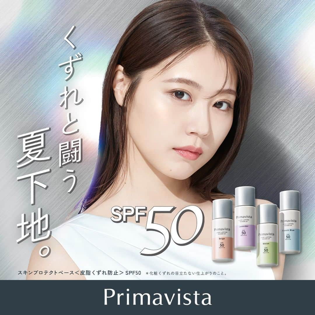 Primavista プリマヴィスタ公式のインスタグラム：「.⠀ ＼本日情報解禁！／⠀ ⠀ プリマヴィスタのエグゼクティブアンバサダーに⠀ #有村架純 さんが就任🎉⠀ @kasumi_arimura.official⠀ ⠀ 有村架純さんが登場している⠀ #SPF50下地 の新ビジュアルは本日より公開です！⠀ ⠀ ⠀ くずれと闘う 夏下地⠀ テカリ・ヨレを防ぎ⠀ 凪ぎ肌*つづく⠀ ⠀ ーーーーーーーーーーーーーーー⠀ プリマヴィスタ⠀ スキンプロテクトベース⠀ ＜皮脂くずれ防止＞　SPF50⠀ SPF50・PA+++　全４色⠀ ーーーーーーーーーーーーーーー⠀ ⠀ 新ビジュアルはプリマヴィスタ ブランドサイトや⠀ 店頭でご覧いただけます！⠀ ぜひチェックしてみてくださいね✨⠀ ⠀ ＊化粧くずれの目立たない仕上がりのこと⠀ ⠀ #Primavista #プリマヴィスタ #プリマ #スキンプロテクトベース皮脂くずれ防止 #スキンプロテクトベース #ウォータープルーフ #ベースメイク #ベースメイクアイテム #下地 #化粧下地 #プライマー #透明感メイク #トーンアップ #トーンアップ下地 #トーンアップベース #カラー下地 #コントロールカラー #コントロールベース #UVカット #UVケア #日焼け止め #日焼け止め下地 #崩れにくいメイク #テカリ防止 #夏メイク #夏下地 #くずれと闘う夏下地 #凪ぎ肌」