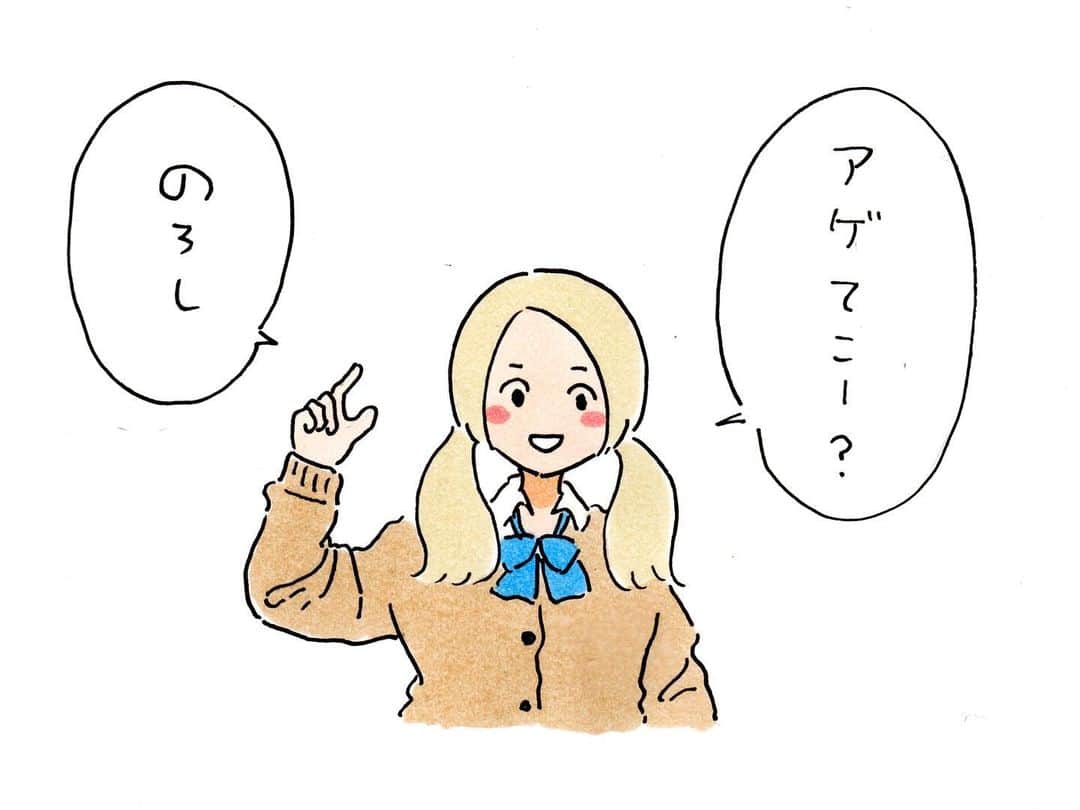 しおひがりのインスタグラム：「これから大きなことのきっかけとなる行動を起こそうとする時のギャル」