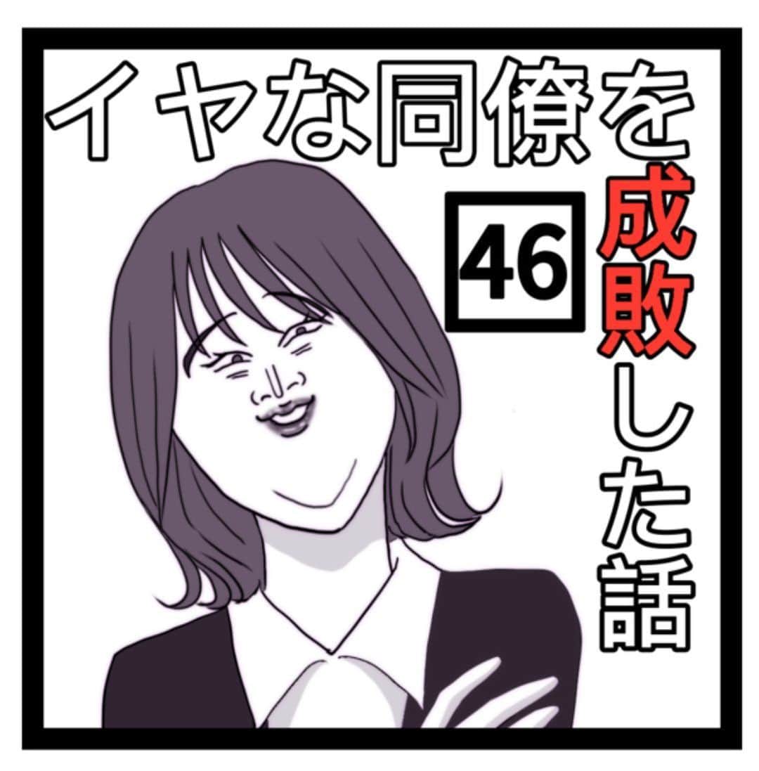 ふくよかまるみさんのインスタグラム写真 - (ふくよかまるみInstagram)「最新話公開しました。 ブログにて先読み出来ます🙇‍♀️✨✨ よろしくお願いします🥰  #コミックエッセイ #漫画 #実話 #ノンフィクション #マンガ」4月18日 20時22分 - fukuyokamarumi