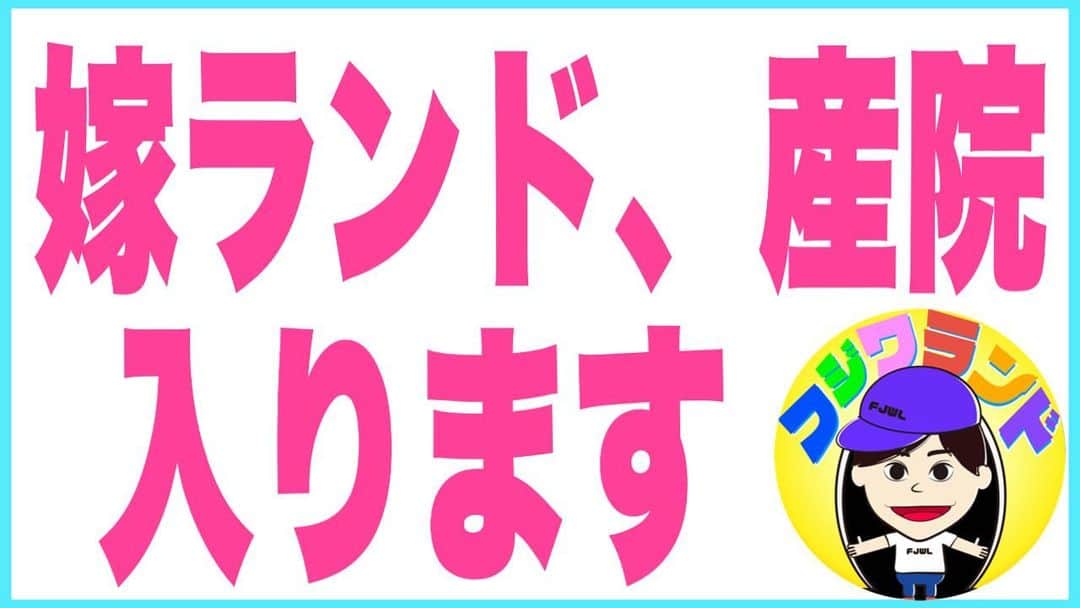 藤原一裕のインスタグラム：「プロフィールから飛んでいただけます〜🙇‍♂️」