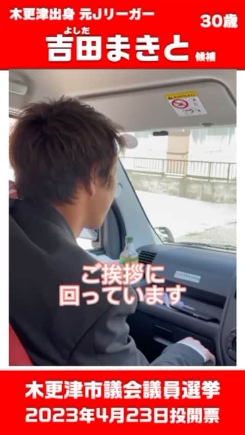 吉田眞紀人のインスタグラム