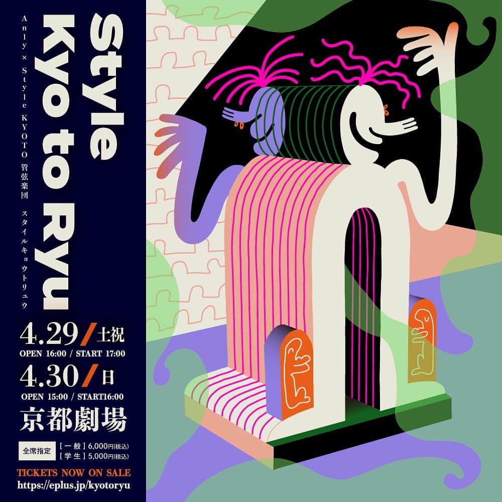 のインスタグラム：「「Style 京to琉」 Anly × StyleKYOTO管弦楽団  オーケストラ・バンド結成🎻  今回のキービジュアルは ずっと前から好きだった @keeenue_ さんに手掛けて頂きました🖌✨  見れば見るほど発見があり 様々な視点から音楽を捉えられる コンセプトを個人的には感じました。  Style京to琉のスタイルを 可視化して頂けた気がします。  音で肉付けしてもっと味のある プロジェクトにできるように頑張ります💪☺️  📅4.29[sat] 開演17:00 📅4.30[sun] 開演 16:00 🏯京都劇場  🎫ﾁｹｯﾄ発売中🎫 ※学割も有ります🎓」