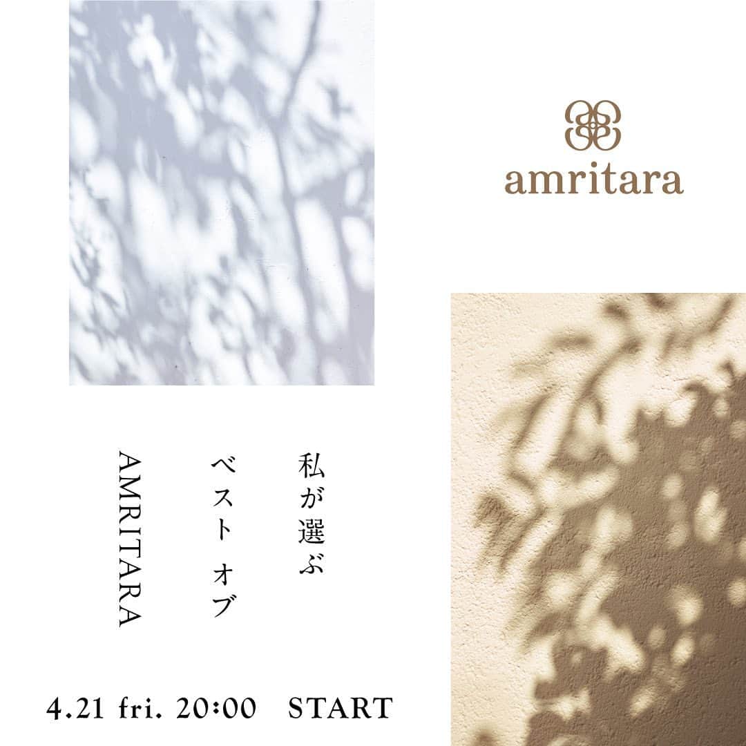 のインスタグラム：「昔から大好きな @amritara_official 🌿 今回、私が選ぶベストオブアムリターラ というテーマでInsta liveさせていただく事になりました🫶 スキンケアからインナービューティー、食品など ご紹介できるのを楽しみにしています😊  4月21日金曜日 夜20時〜 是非ご覧下さい❤️」