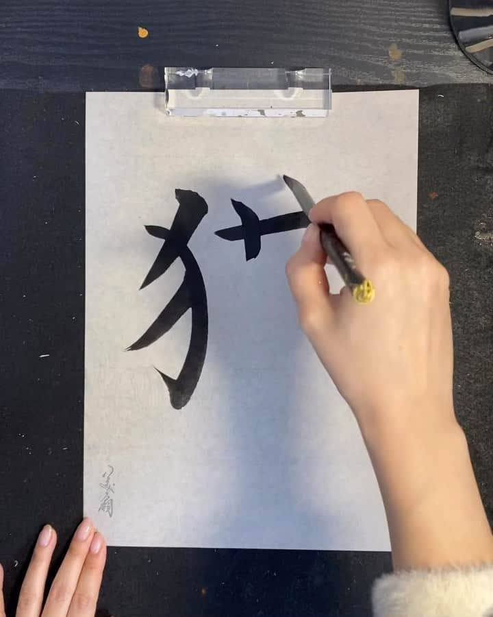 青柳美扇のインスタグラム：「ヒントは絵🖼(・∀・)  美扇筆ー半紙用ーで書いています😊  #japaneseculuture  #madeinjapan #crypto #DeFi #web  #blockchaintechnology  #art #architecture  #beauty #書道家青柳美扇　#love #JAPAN#j  #calligraphy #japanesecalligraphy #calligrapher #書道　#meta  #vr  #vrchat  #neos  #neosvr #oculus #vive #samurai #ninja #風 #漢字　#character」