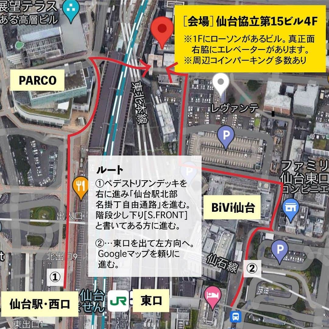 FUKANEさんのインスタグラム写真 - (FUKANEInstagram)「いよいよ今週末、 地元・仙台でいよいよ開催します！  すとびとフカネの天然石展示即売会  北は北海道から南は沖縄まで、全国を巡ってきました。 この度ひさびさに地元で凱旋販売会を開催します。  仙台で初出しの新着は…  レインボーサンストーン（アフリカ産）。 大きめでギラッギラのシラー、絶品です。  定番のエチオピアオパールの新着もあります。 またハニカムオパールも厳選入荷しました。  ディープブルーのインディゴライトトルマリン。  ピンクスピネルも入荷しました。UV蛍光します。  ⚠️仙台用の新着はDMでの個別販売・インスタLIVEでの先行販売はありません。仙台展示即売会、現地で初出しとなります。あらかじめご了承くださいませ。  ◆すとびとフカネの天然石展示即売会in仙台 　with TERRA-WISH 4月22日(土) 14:00～18:00 4月23日(日) 10:00～17:00  仙台協立第15ビル(S.FRONT)４F会議室にて「入場無料」 ◯仙台駅から徒歩３分  主催: ●ストーンビレッジ本店 〒812-0054 福岡市東区馬出5-34-4 Tel: 092-409-4116 すとびの愛称の西日本最大級の天然石卸問屋 毎週海外より新商品が入荷！ 激安から高品質までたくさんのブレスレット他、ガネーシャ、原石等多数展示即売されてます。 東北ではなかなか見られない、圧巻の量と価格の天然石ブレスをお楽しみに！  ●fukane stone 〒982-0032 仙台市太白区富沢2-11-5-102 tel: 050-3200-0731 地元開催 仙台在住、天然石ルースとワイヤーラップ「フカネ巻き®?」の店。9年前に仙台市一番町で天然石店を開業。現在の商材は天然石ルースと独自のジュエリーメイク技法「フカネ巻き」を専門に取り扱っています。 ミネラルショー出展・合同個展など全国各地を巡るスタイルで商いさせていただいてます。  ◇スペシャルゲストも一緒に ● TERRA-WISH 鉱物標本・原石その他 欧米、中国と海外より直接、厳選して仕入れた鉱物標本を中心に販売いたします。 サンマリー仕入れ直前、今回はツーソン買付け品がメインとなります。 〒596-0045　大阪府岸和田市別所町3-16-4 TEL 072-439-7680 全国各地のミネラルショーや通販で人気実績を誇るこだわりのある店主の自然のカケラをぜひご覧ください！  この展示即売会では天然石ブレス・鉱物原石・ルース（宝石）と多ジャンルの石をご覧いただけます。  そして何よりブレスのすとびさん（福岡）・鉱物のテラさん（大阪）という全国のミネラルショーでも有名なお二方をはるばるこの仙台の地に招かせていただきました。  牛タンの手配は万全ですので、あとは盛況だけです！ ぜひ皆様お誘い合わせの上、お越しくださいませ。  ご来場を心よりお待ちしております。  #天然石 #宝石 #ルース #ジュエリー #天然石ジュエリー #石好きな人と繋がりたい #gem #gemstones #jewelry #jewels #フカネの石 #fukane」4月18日 20時58分 - fukane