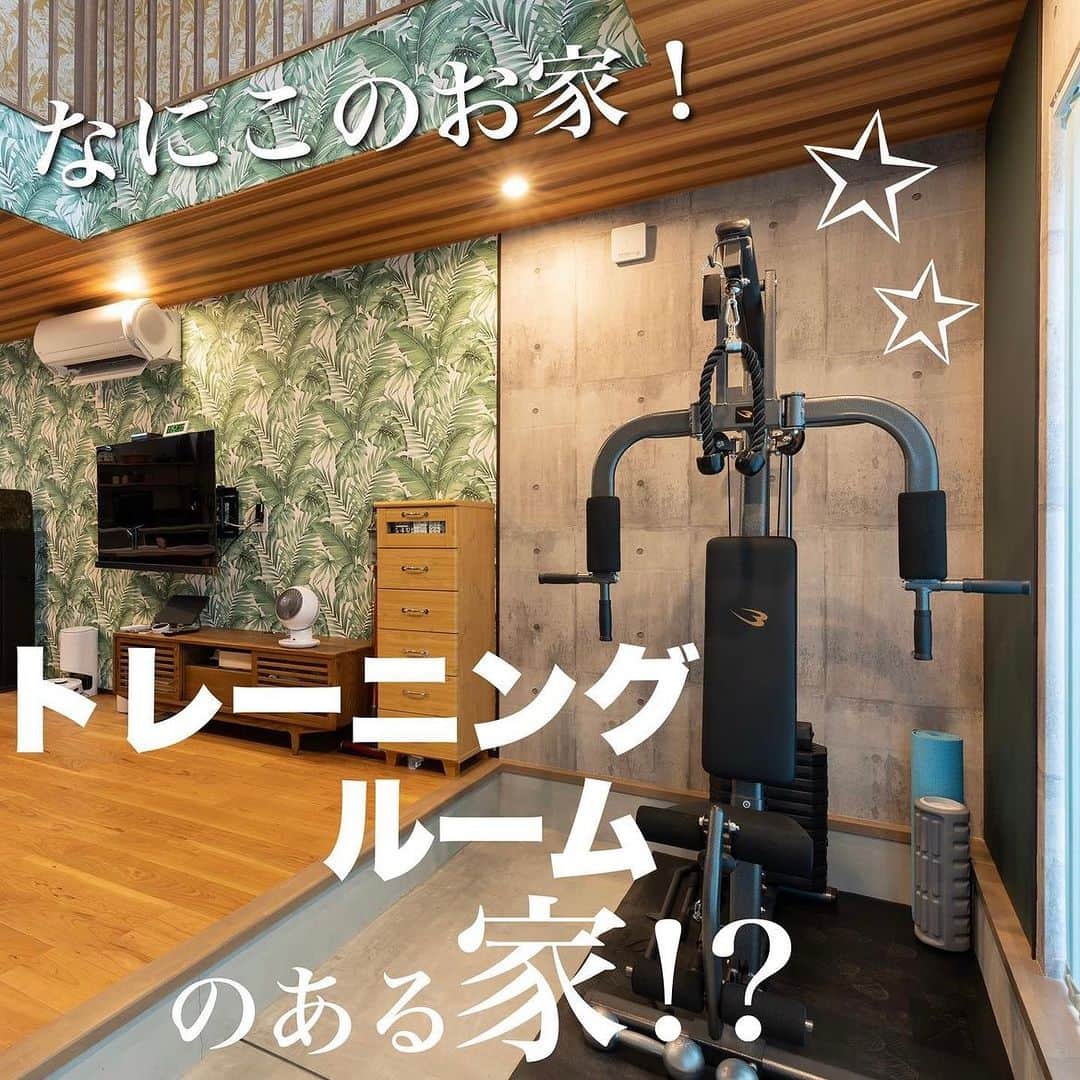 homelife 夢を叶える暮らし方のインスタグラム：「【トレーニングルームのあるお家🏠】 リビングへ続く土間スペースを こんな風に活用できるんですね😳✨  こちらのお家はアーキホームライフのお施主様邸の施工写真です🌟 その他の施工写真は、 @archihomelife_official のからご覧いただけます🏠 ＿＿＿＿＿＿＿＿＿＿＿＿＿＿＿ " #世界一あなたらしい住まいを " 「すべての人に最高の住まいを届けたい」 デザイン、品質、価格、どれも妥協しない家づくりを追求しています。 アーキホームライフは大阪・京都・兵庫・奈良・和歌山（一部）・福井（一部）で家づくりをしている会社です🏘 ＿＿＿＿＿＿＿＿＿＿＿＿＿＿＿ ☆グッドデザイン賞2020 ☆ハウスオブザイヤーインエナジー2021 ☆SUUMO関西工務店ランキング1位 ＿＿＿＿＿＿＿＿＿＿＿＿＿＿＿ #トレーニングルーム #トレーニングルームのある家 #トレーニング #トレーニングジム #リビング #リビングインテリア #土間 #土間スペース #土間玄関 #土間のある暮らし #ホームライフ #アーキホームライフ #シンプルモダン #新築 #注文住宅 #家づくり #新築一戸建て建築中 #新居 #自由設計 #空間デザイン #戸建て #おしゃれな家 #関西ナンバーワンの住宅メーカー」