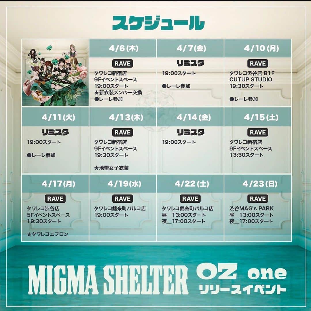 新倉のあさんのインスタグラム写真 - (新倉のあInstagram)「ニューシングル『OZ one』のリリイベも残り5回❤️‍🔥 無料で観られるし毎回がっつり30分くらいRAVEしてるのでふらっと遊びに来てほしいー！！  待ってます❤︎  #タワレコ #タワーレコード #towerrecords #リリイベ #イベント #インストアライブ #錦糸町 #渋谷 #rave #アイドル #地下アイドル #psytrance #psychedelictrance #idol #instore #japan #tokyo #live #ライブ」4月18日 21時31分 - noaism_