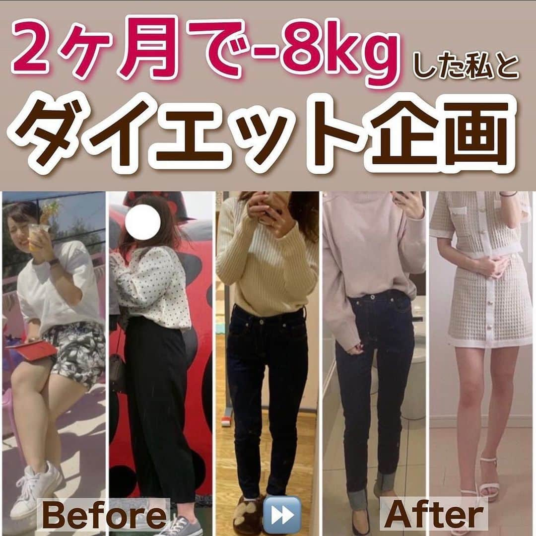 hazuさんのインスタグラム写真 - (hazuInstagram)「12kg痩せた方法は▶︎ @diet50_38 引き締まった体を作る！1週間トレーニング企画🔥  こんばんは！ ダイエット中の人！はぜひやってほしい 1週間しっかり体を引き締めていく企画です！！  6日間のメニューで1日ごとに部位を変えているので 全身しっかり引き締めていけますよ✊🔥  部位別なので筋肉痛で 痛いのを我慢しながらトレーニングしたりする 心配もないです！😂  毎日全力で頑張るのはキツイけど 1日1つ2つなら続けられますよね☺️  暖かくなってきてこれからどんどん薄着に なっていくと思うけど、今から頑張って 春過ぎや夏前には引き締まった体になりましょう！  サボらずに無理せずにできる範囲で できることを続けていってくださいね✨  -----------------------------   食べたい気持ちを我慢しなくていい。 ヘルシースイーツブランド &Mel ▶︎ @andmel_official    ------------------------------  #ダイエット #ダイエット方法 #ダイエットメニュー #ダイエット記録 #ダイエット生活 #簡単ダイエット #ダイエット部 #ダイエット中 #ダイエット女子 #ダイエットアカウント #ダイエットビフォーアフター  #下半身太り #食べて痩せる #ダイエット仲間募集 #ビフォーアフター #ダイエットレシピ #ヘルシーレシピ #節約レシピ #ヘルシー#夜ご飯 #痩せる晩ごはん #晩ごはん #簡単レシピ #一品料理 #低カロリー #diet #workout #beforeafter」4月18日 21時52分 - diet50_38