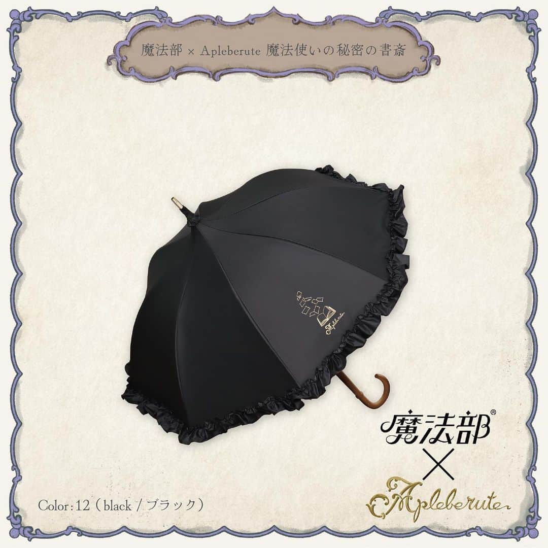 深澤翠さんのインスタグラム写真 - (深澤翠Instagram)「フェリシモ魔法部 　　　　×  Apleberute  📚魔法使いの秘密の書斎📚  一見、普通のおしゃれな日傘 でも中を覗くとそこには 魔法のかかった秘密のお部屋が…🪄  とても素敵な晴雨兼用傘のモデルをいたしました♡  傘.. @mahoubu_official @apleberute  ワンピース.. @mahoubu_official   #フェリシモ #フェリシモ魔法部 #アプレビュート #晴雨兼用傘」4月18日 21時53分 - midorifukasawa