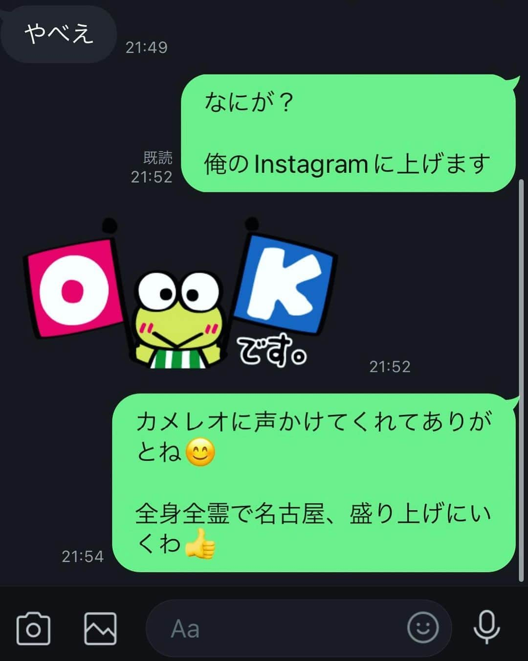 Kouichiさんのインスタグラム写真 - (KouichiInstagram)「さっき8億9000万年ぶりに  莎奈くんとLINEしました。  元気そうなら良いんだけど  なにが「やべえ」なんだ？？？  …  ……  …  ………  ま、いっか  #ZEALLiNkunTOUR2023 #名古屋E.L.L. #Thankyou #SOLDOUT #ユナイト #drum #ドラム #莎奈 #Kameleo #Bass #ベース #Kouichi #トモダチ #やべえ #なにが？」4月18日 22時12分 - kamekouchian